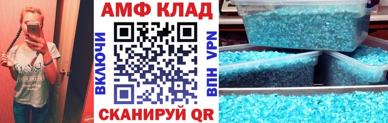АМФ Premium что такое Называевск