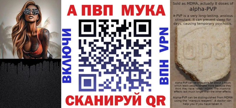 площадка как зайти  Называевск  Альфа ПВП Соль  что такое наркотик 