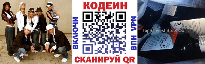 купить наркотики цена  Называевск  Кодеиновый сироп Lean Purple Drank 