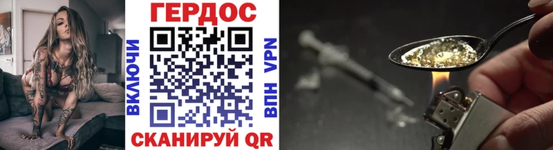 Героин VHQ  купить  сайты  Называевск 