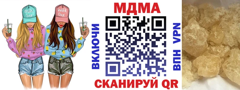 МДМА crystal  Называевск 