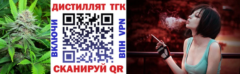 Дистиллят ТГК вейп с тгк  Называевск 